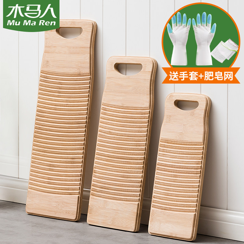 Trojan washboard household mini size dormitory solid wood washboard kneeling with punishment creative to send boyfriend