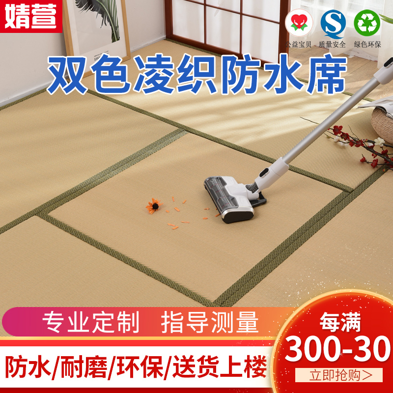 Tatami mat custom-made Japanese-style waterproof tatami mat mattress coconut palm mat size custom tatami mat