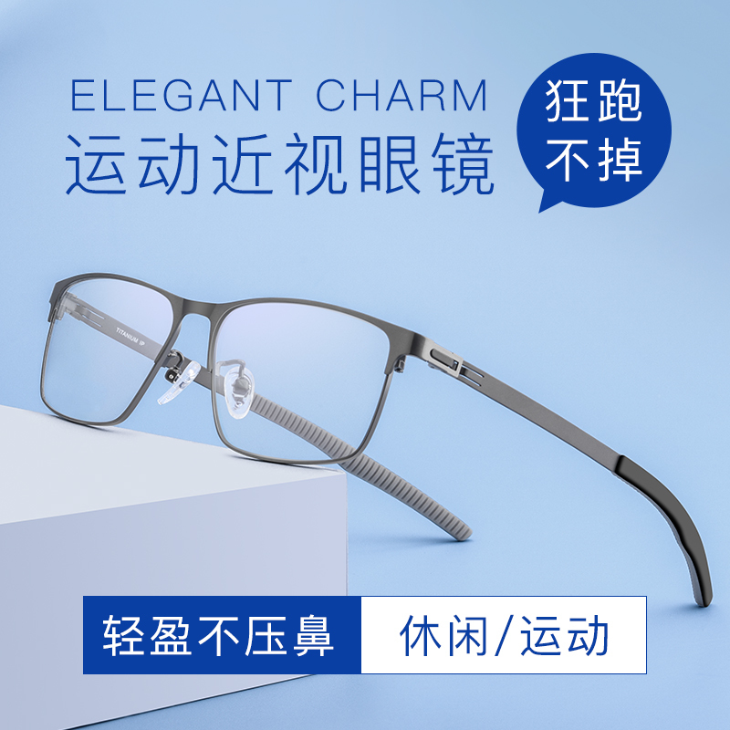 Sports Glasses for Myopia, Basketball, Football, Running, Non-Slip, Pure Titanium, Full-Frame, Anti-Fog Glasses Frame, Men's Ultra-Light Glasses Frame Sports Glasses for Myopia, Basketball, Football, Running, Non-Slip, Pure Titanium, Full-Frame, Anti-Fog Glasses Frame, Men's Ultra-Light Glasses Frame