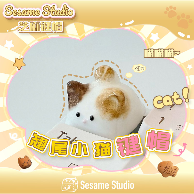 Cute Cat Tail Keycap, Soft and Adorable Girl Style Keycap, Cross-Axis Keyboard Desk Accessory, Sesame Keycap
