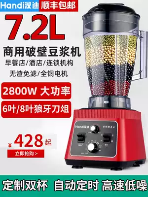 Commercial automatic soymilk machine wall breaking machine for breakfast shop with freshly ground and slag-free large capacity refiner mixer 110V