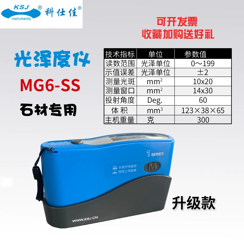 máy đo độ bóng của sơn Máy đo độ bóng Keshijia MG6 MG6-S1-F1-SS-FS đá sơn giấy gạch máy đo độ bóng kim loại máy đo độ nhám bề mặt mitutoyo đơn vị đo độ nhám Máy đo độ bóng