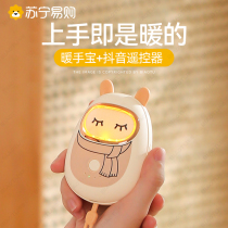 Bluetooth remote control hand warmer to carry around with Douyin student hand warmer egg USB charging treasure warm baby hand warmer pet 1307 self-heating female winter two-in-one winter hand warmer artifact AA