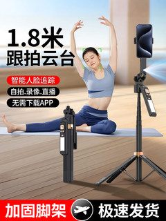 2024 new four-axis selfie stick, 360-degree rotation, automatic face tracking, shooting, vlog mobile live broadcast, tripod bracket, photo artifact, multi-functional anti-shake