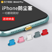 Dust-proof plug suitable for Apple iphone13promax charging port headphone plug 11 mobile phone