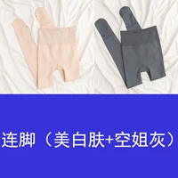 Всего 2 штуки для ног (отбеливание + Стюардесса Грей)