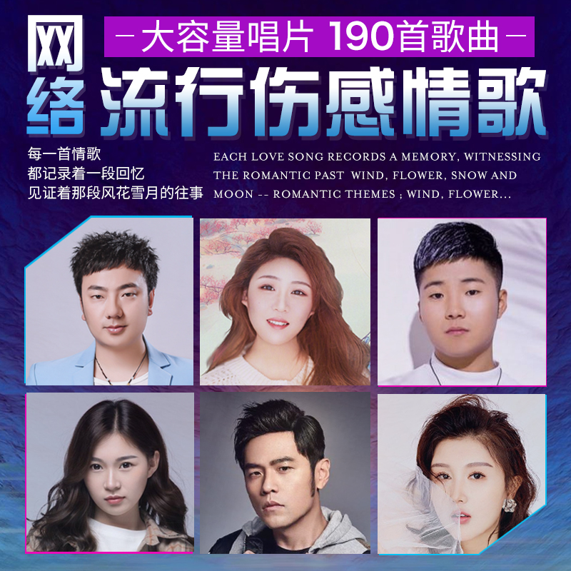 Car-mounted cd disc selection 2022 Internet popular popular sad emotional songs without distortion sound quality songs mp3 disc