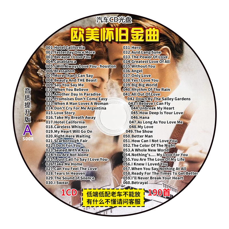 Car CD disc European and American pop classic romantic nostalgia gold song fame music English songs car disc