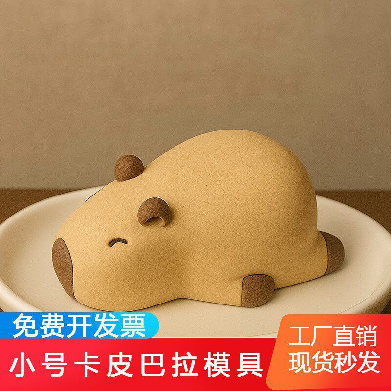 Capybara Mold Silicone Food-Grade Capybara Milk Jelly Mousse Chocolate Rabbit Cat Pudding Jelly Small Size