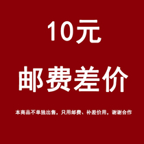10 yuan for SF Express postage