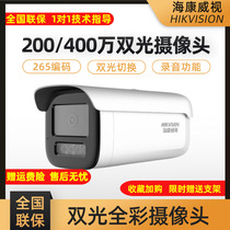 Sea Conway sees 2 million day and night full color double light network monitor camera outdoor waterproof 3T26DWDV3-L