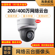 Sea Conway sees 200 4 million smart tripod head POE network 360 cameras monitor 2402IW-DE3