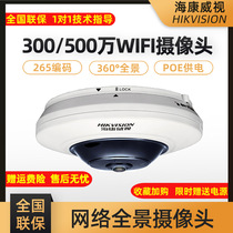 Sea Conway view 3 million 5 million fisheyes 360 degrees panoramic POE webcam 3935FWD-IWS