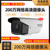 Sea Conway view 2 million POE network camera HD Night Vision outdoor waterproof monitor head 3T25D-I3 (D)