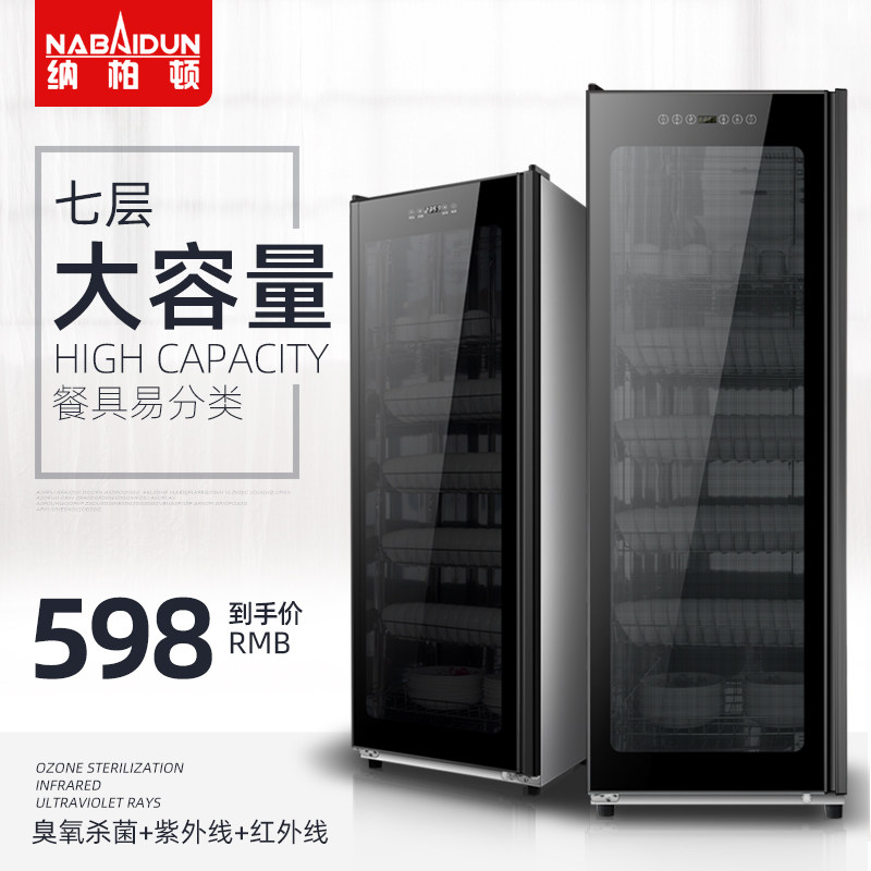 Commercial disinfection cabinet household vertical large-capacity drying stainless steel small kitchen restaurant restaurant disinfection cupboard