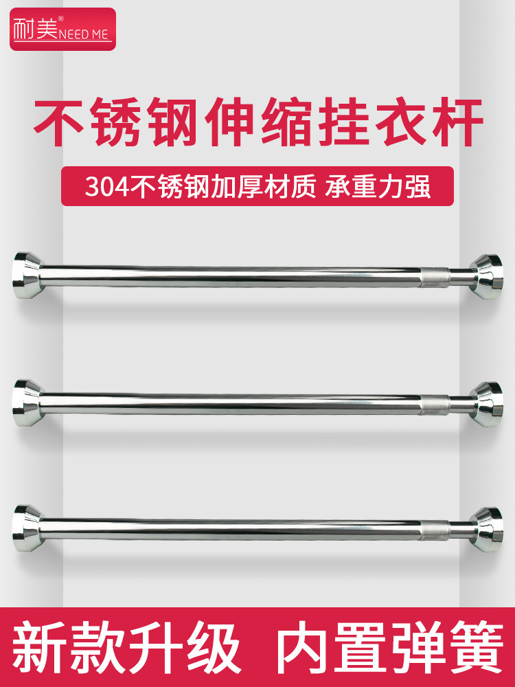 Stainless steel telescopic drying rack rod stick balcony cool clothing artifact free punch bay window drying clothes single pole home interior