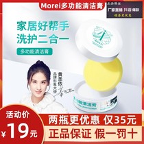 morei multifunction cleaning cream home good hand washing two-in-one bathroom washing shoes almighty to stains home Z