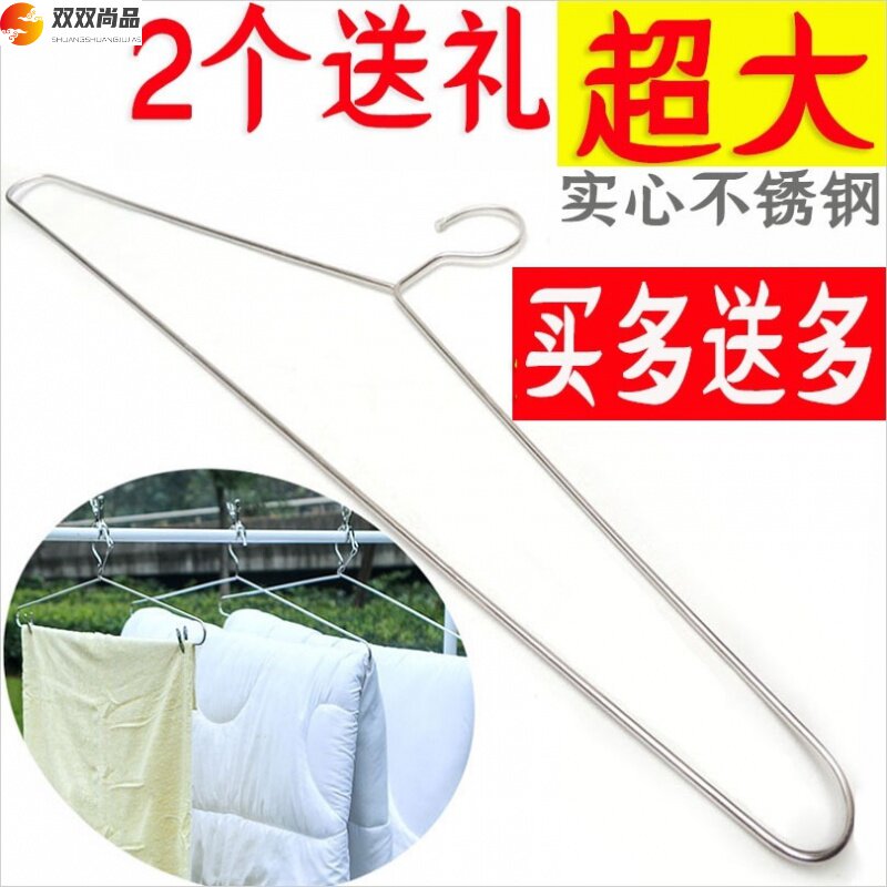 Quilt cover cool quilt large hanger multifunctional clothes hanging clothes rack bath towel coat hangers large size
