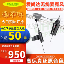 Aishanda DT-5 Flute Wireless Microphone Bamboo Flute Hulusi Special Pickup and Amplification Instrument Performance Microphone