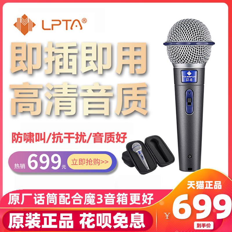 Magic 3GT-18 cable microphone motion lap sing ksong sound professional conference speech stage handheld microphone with line