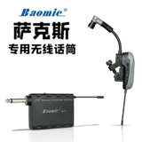 Беспроводной уличный микрофон, дорожные литиевые батарейки