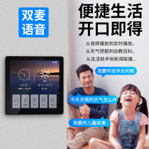 Home ceiling sound Ceiling speaker Home controller Intelligent background music host system set