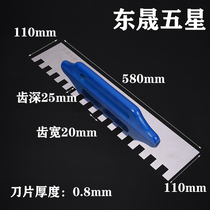 Dongsheng five-star stainless steel extended trowel groove laying tile tool