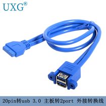 Lockable Panel Motherboard 20pin Transfer Usb 3 0 Motherboard Turn 2port External transfer line