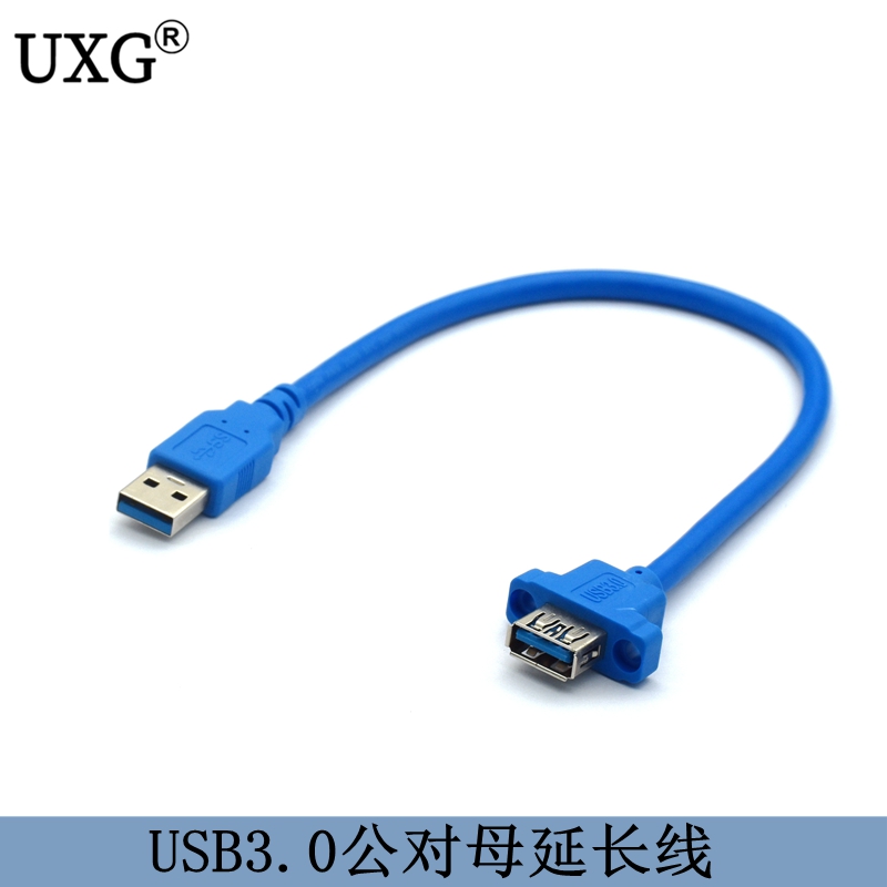 USB3 0 male-to-female extension cable with screw holes with ears USB3 0 male-to-female extension cable can be fixed with nuts