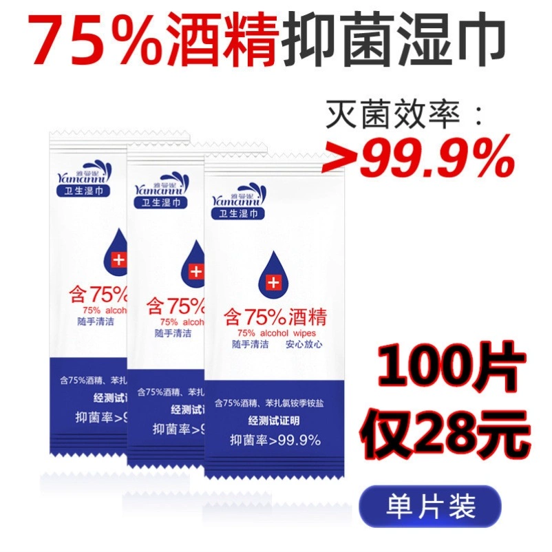 Khử trùng khăn lau vệ sinh bằng cồn được đóng gói riêng, xách tay độc lập, chống vi rút và khử trùng gói nhỏ cho trẻ em - Khăn ướt