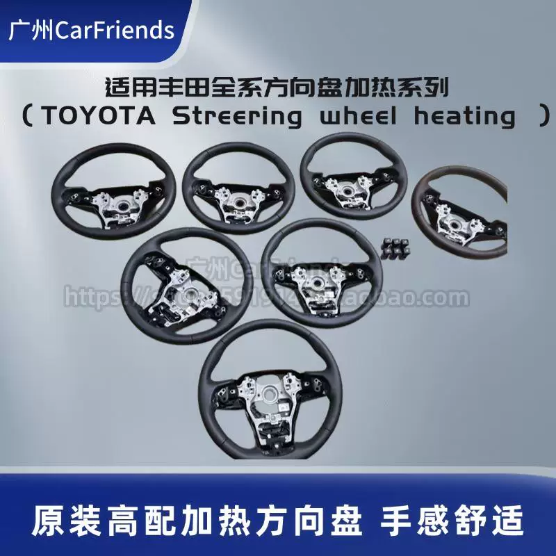 Подходит для рулевого колеса Toyota Sienna Grivia Camry Asia Dragon Corolla Highlander Crown с подогревом