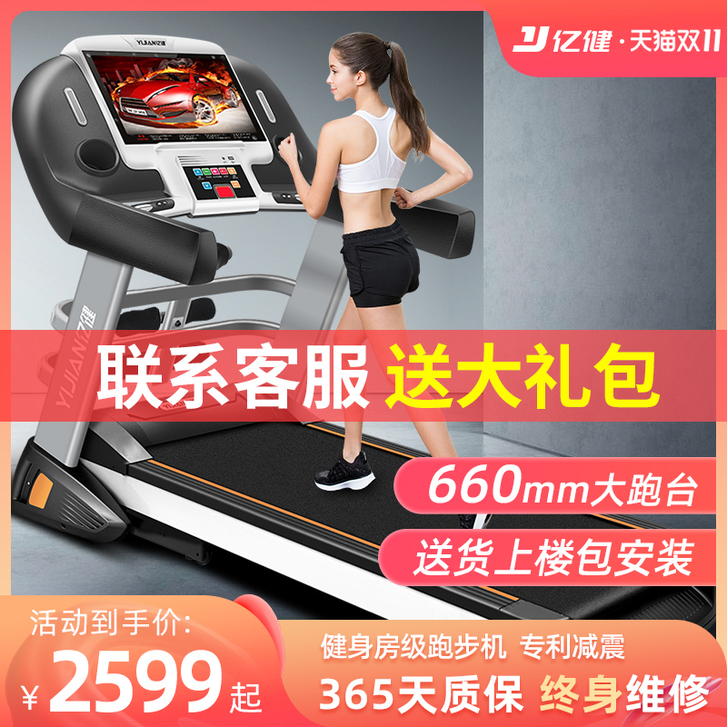 Yijian A5 indoor household folding ultra-quiet walking 660mm large treadmill gym special treadmill