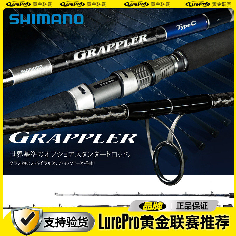 Jumano GrapplerTSJ Slow Rock Steel Rod Cape Fishing Rod Shimano Boat Fishing Rod