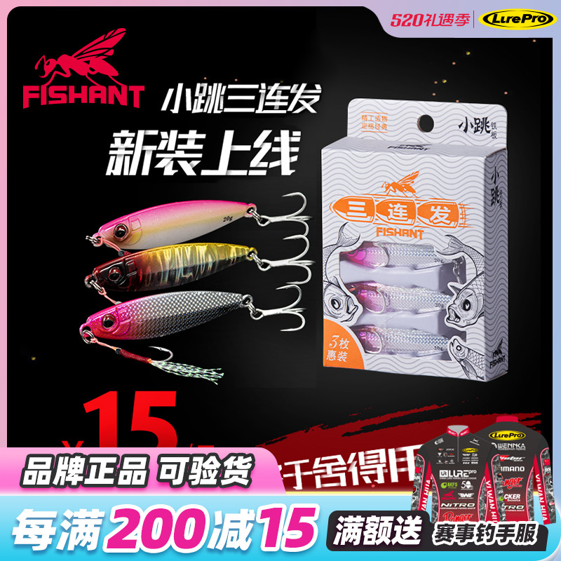 Flying Ants Small Hop Iron Plate Triple Tandem Hair Suit Afar-Bait Full Swimming Layer Metal Iron Plate VIB Teething Special Killing