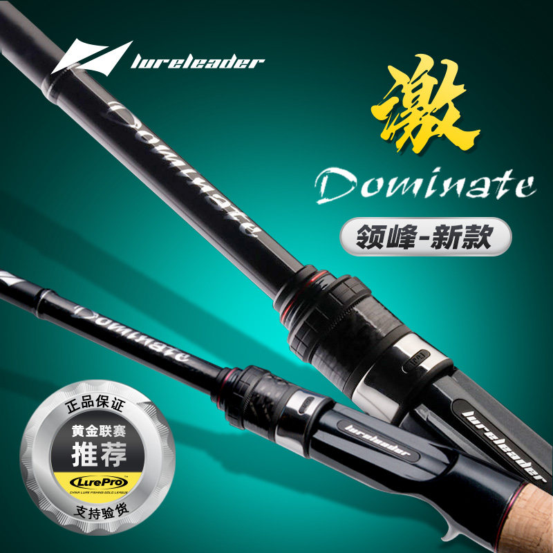 20 kinds ofureleader collar peak chilua rod two-section gun handle straight handle rod cocked mandarin fishing rod Lingfeng fishing rod