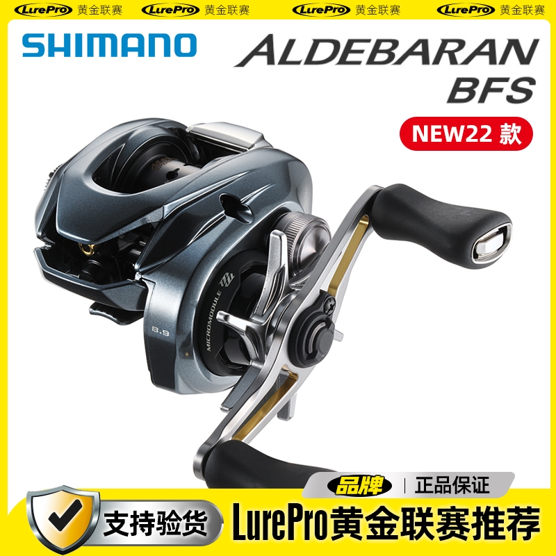 SHIMANO Shimano Ade ALDEBARAN BFS XG micro-object Lua water drop wheel horsemouth bass white strip
