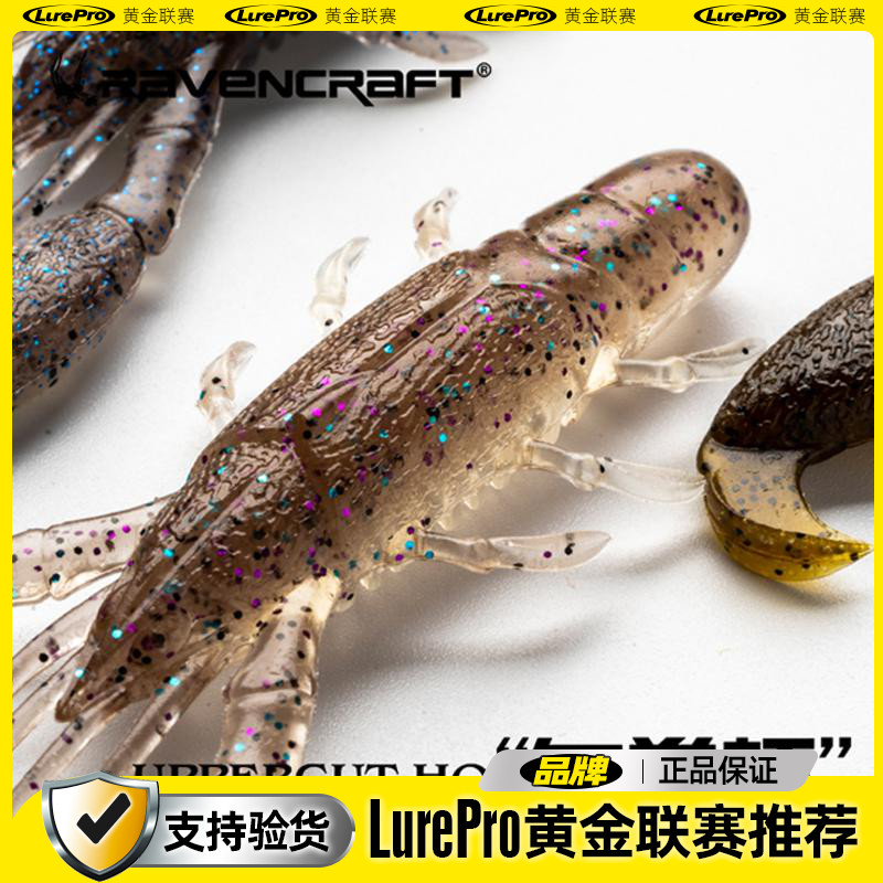 21 21 Ravencraft Crow Whisk Hook Shrimp Slow Down Shrimp Type Lujah Soft Bait Wild Fishing Black Pit Bass fish generic