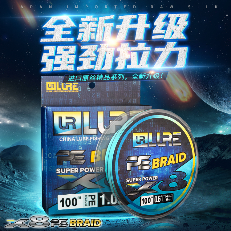 Gold League New X8 Pe Line 100m Special Fishing Line for Outdoor Lure Fishing Reel Main Line