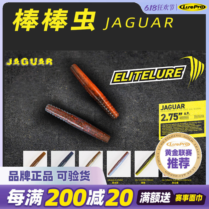 Alite New Pinnede Fishing Group Special Floating Water Stick Insect High Elasticity Bass Fish Mandarin Fish Fake Bait