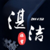 湛洁珠宝店