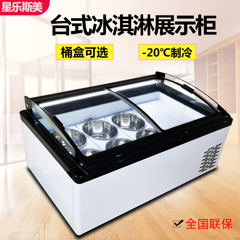 Star Lesse US-Taiwan Ice Cream Display Cabinet Commercial Thick Cut Fried Yogurt Display Cabinet Hard Ice Cream Freezer Freezer
