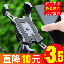Electric car mobile phone holder navigation bracket Takeaway rider self-contained battery car shockproof motorcycle mobile phone holder