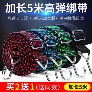 Motorcycle strapping electric car tendon elastic rope luggage strapping rope hook fixed rubber elastic strapping rope