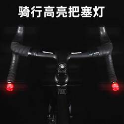 Road Bike Bicycle Handlebar Plug Light Handlebar Warning Light Handlebar Plug Light Curved Handlebar Led Charging Night Cycling Light Accessories