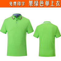 Fruit Green Single Top (коллекция плюс покупка и транспортная страховка)