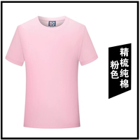 Розовые короткие рукава (расчесывание целого хлопка 180 г)