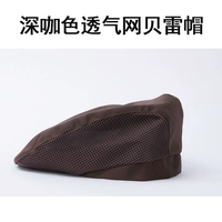 Dark Coffee -Breathable Hat Sate (Collection Plus покупка и доставка страхования доставки)