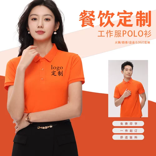 Летняя футболка polo для работы, делается под заказ, короткий рукав, с печатью вашего логотипа