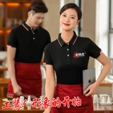 Рабочая одежда для общественного питания короткая -Настраиваемое на заказ летние гостиницы ресторан ресторан супермаркет инсталляция официанта t -рубашка на заказ печати