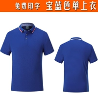 Scuesure Blue одиночная рубашка (Collector Plus покупка и доставка страхования доставки)